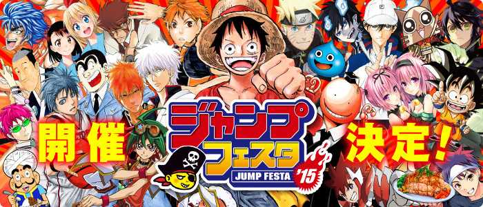 Jump Festa 2015: giochi iOS e nuove proposte Shueisha