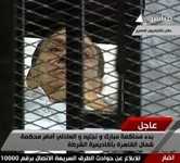 Processo Mubarak: al via la terza udienza