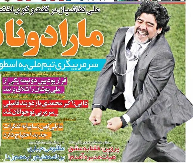 Per stampa iraniana, Maradona nuovo ct della nazionale