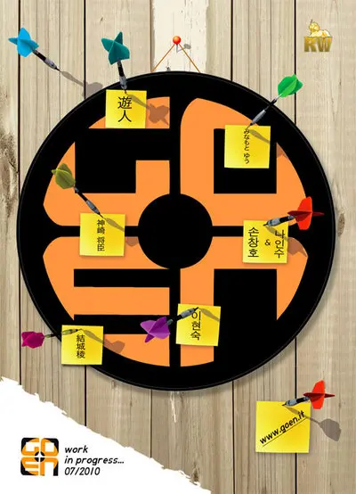 E' in arrivo nelle fumetterie Goen, il nuovo nuovo editore di manga e manhwa